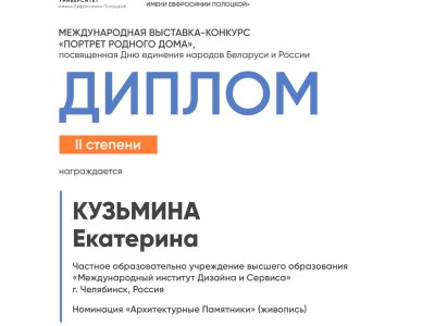 Кузьмина Екатерина